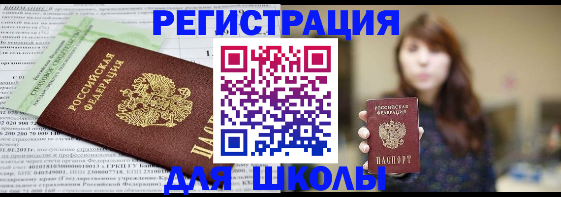 прописка регистрация в Острове