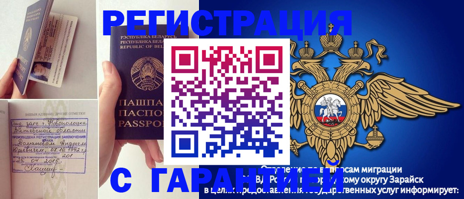 прописка законно в Острове