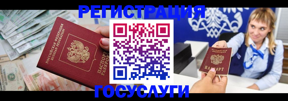 прописка регистрация в Острове