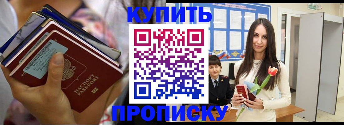 прописка ребенка в Острове