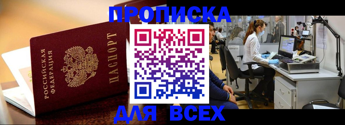 найти адрес прописки в Острове