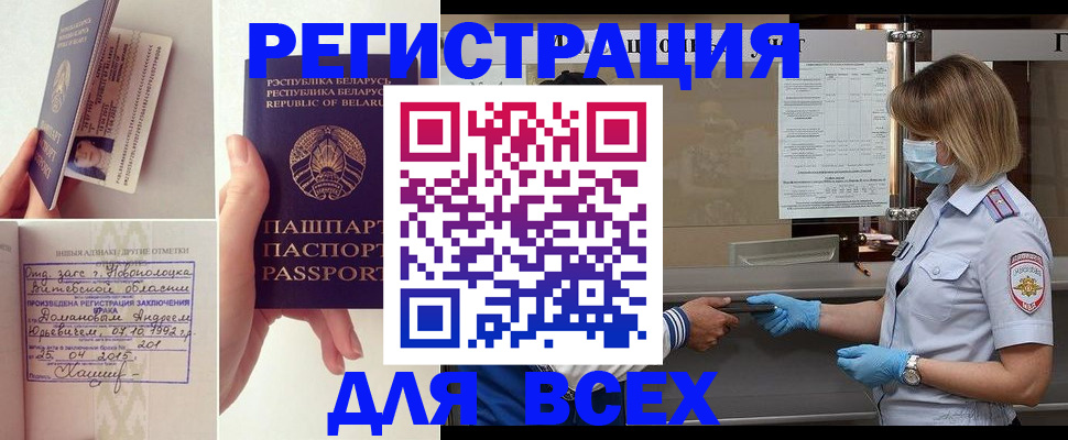 миграционный учет в Острове