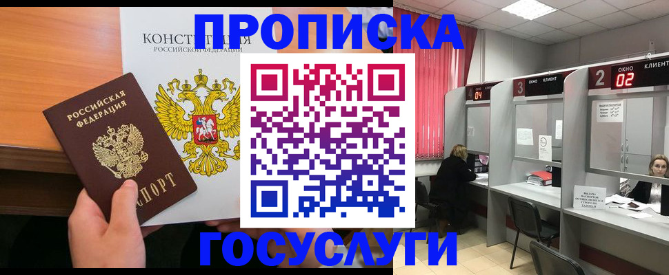 временная регистрация недорого в Острове