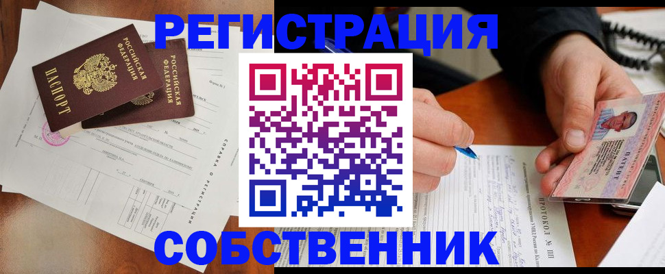 временная регистрация в Острове