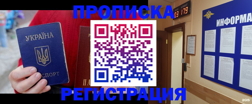 регистрация в Острове