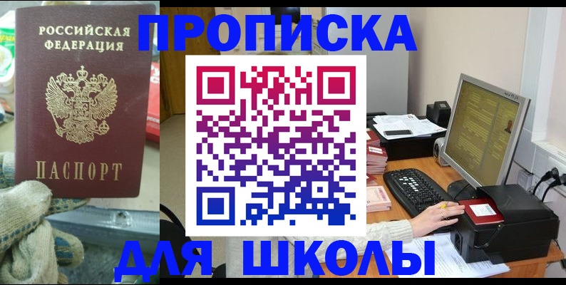 временная регистрация надежно в Острове