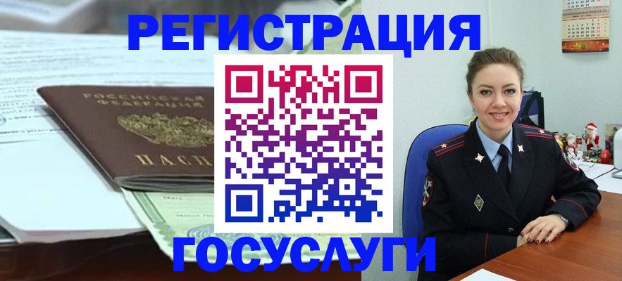 временная регистрация надежно в Острове