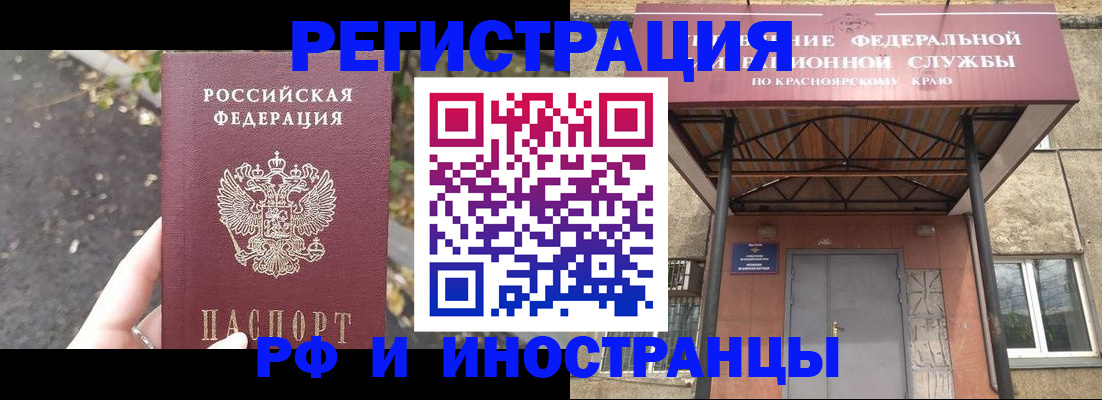 временная регистрация для всех в Острове