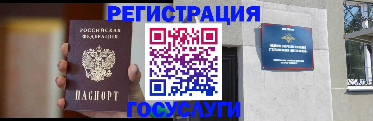 прописка ребенка в Острове