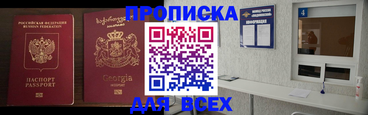 прописка для военкомата в Острове